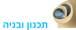 פאבי תכנון ובניה